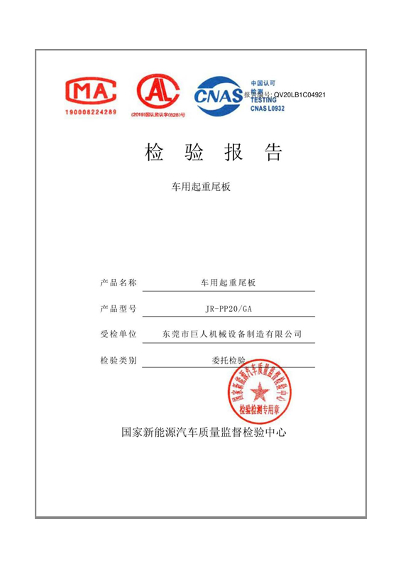 翼開(kāi)車廂資質(zhì)